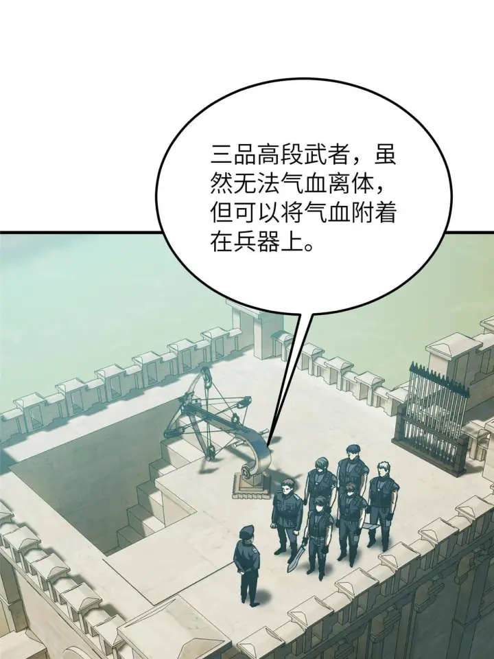 漫画《全球高武》148 备战第40张图