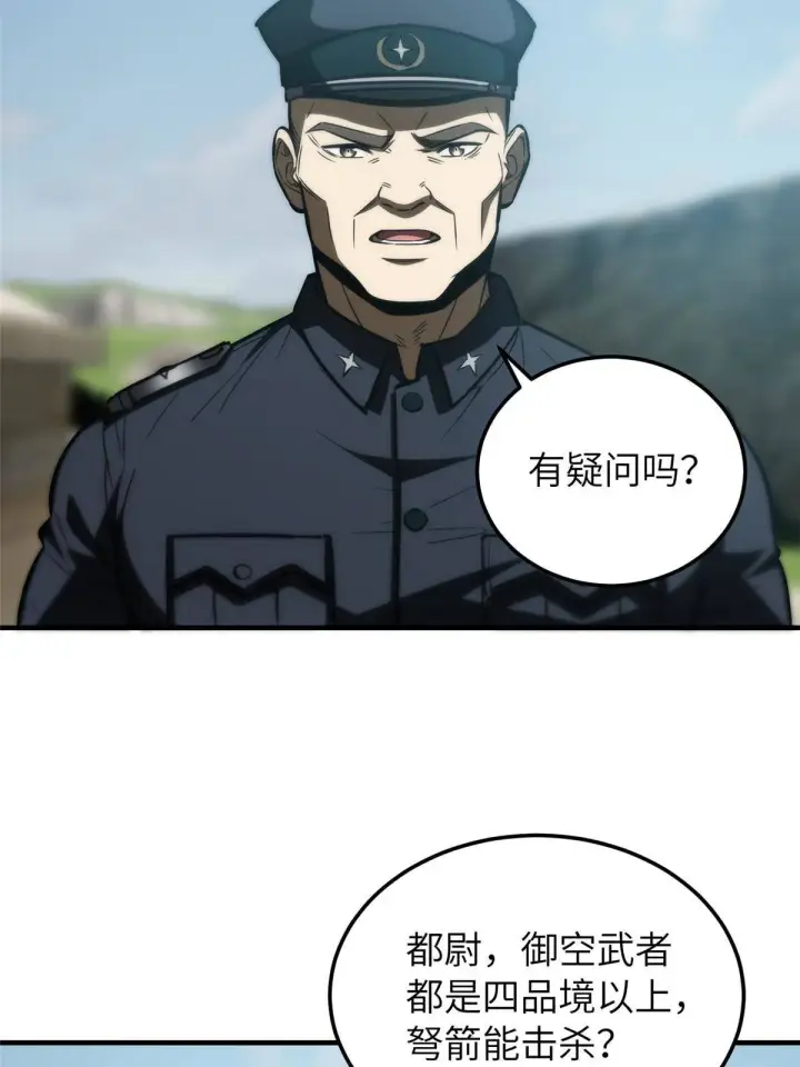 漫画《全球高武》148 备战第42张图