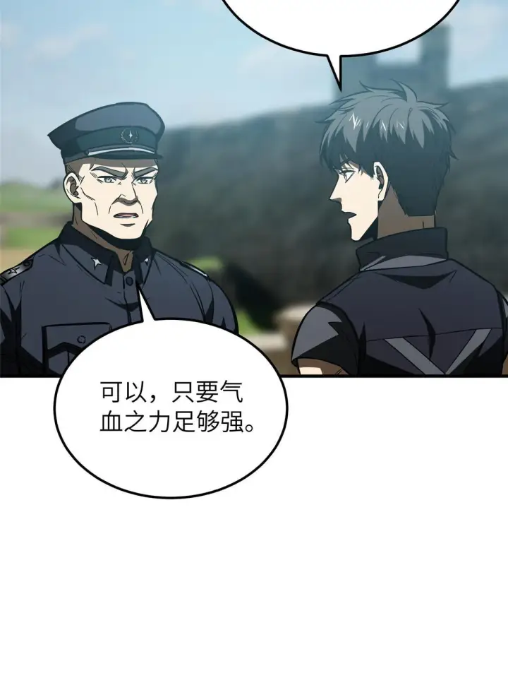 漫画《全球高武》148 备战第43张图