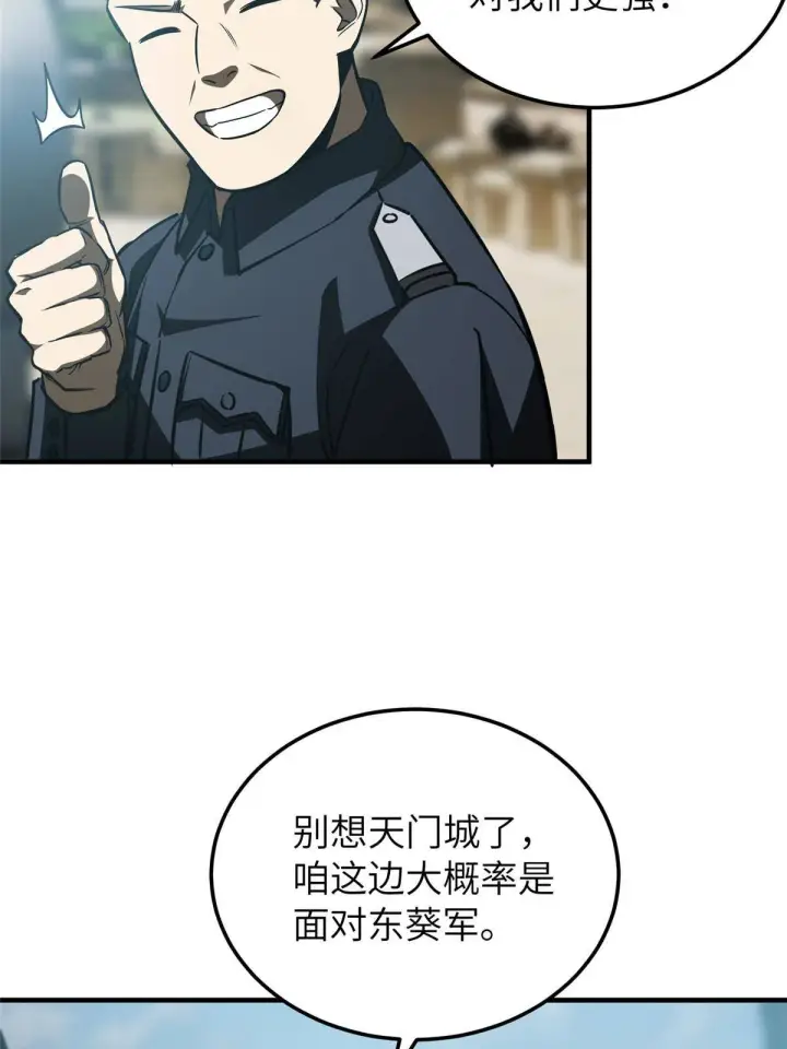 漫画《全球高武》148 备战第47张图