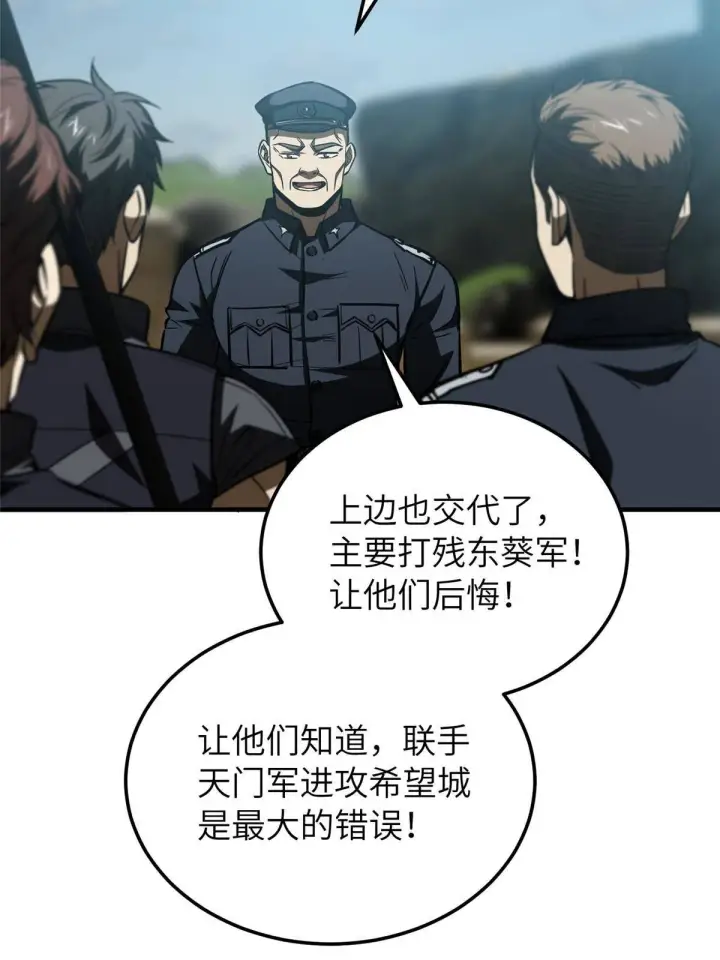 漫画《全球高武》148 备战第48张图