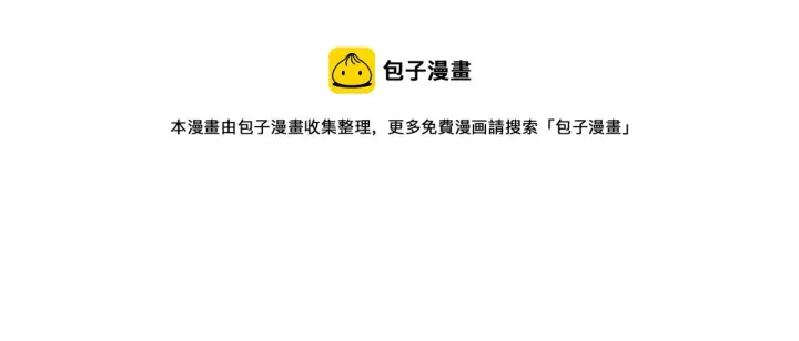 漫画《全球高武》148 备战第49张图