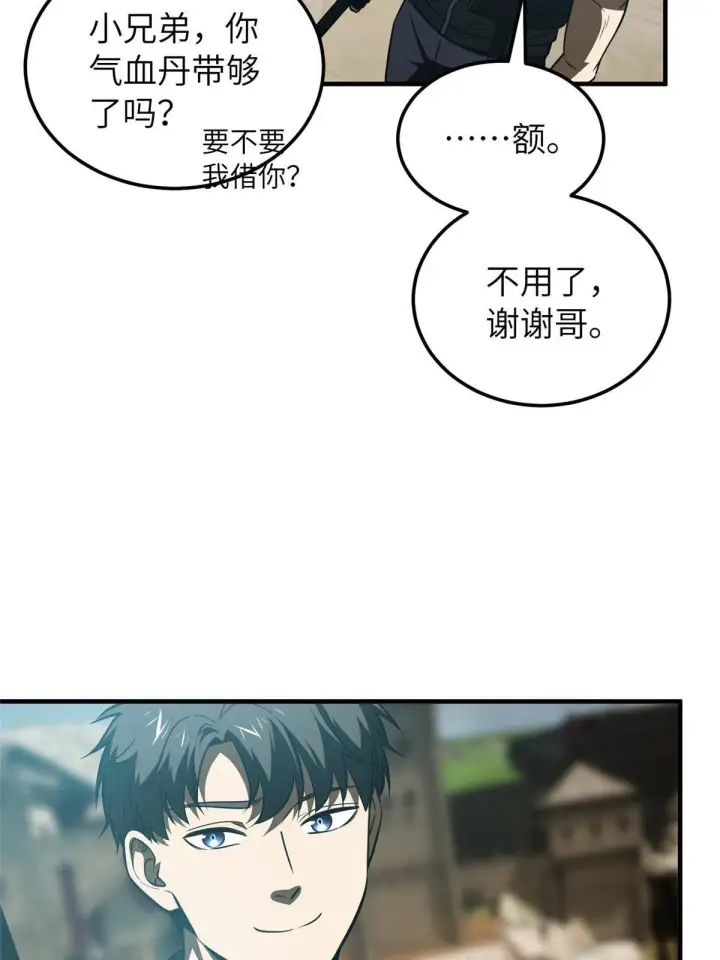 漫画《全球高武》148 备战第51张图