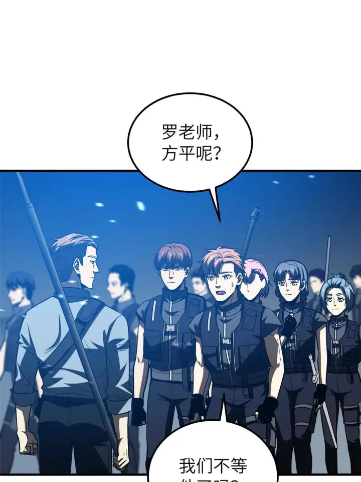 漫画《全球高武》148 备战第55张图