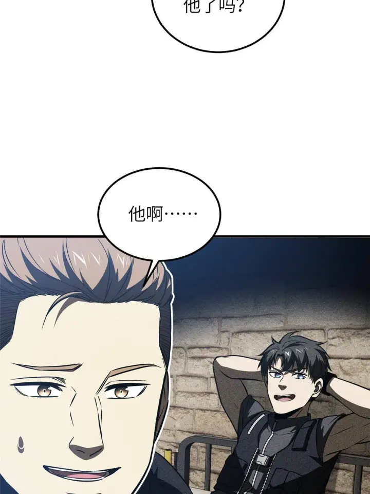 漫画《全球高武》148 备战第56张图