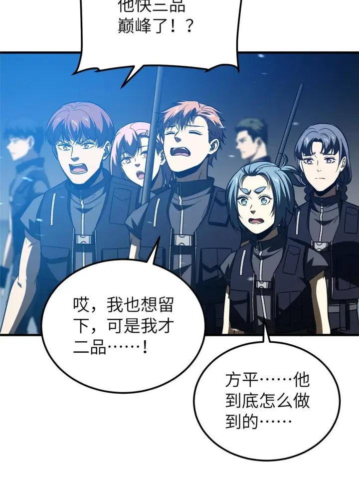 漫画《全球高武》148 备战第58张图