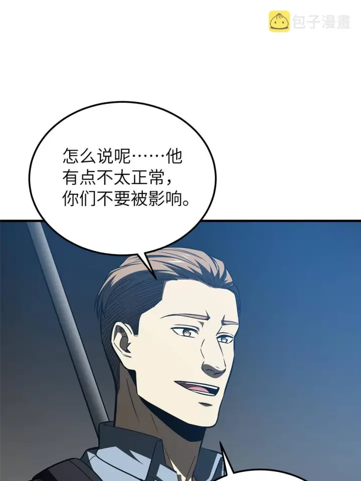 漫画《全球高武》148 备战第60张图