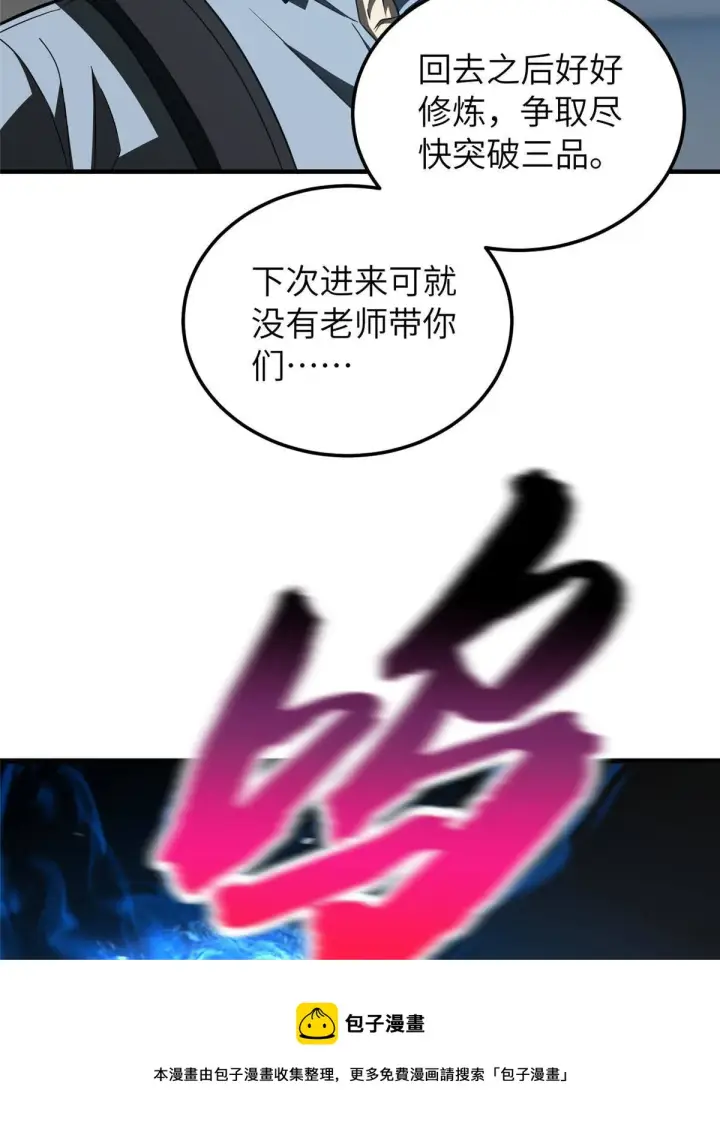 漫画《全球高武》148 备战第61张图