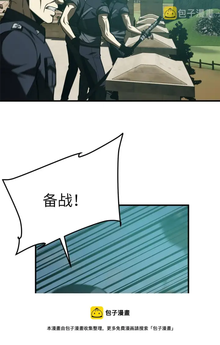 漫画《全球高武》148 备战第65张图