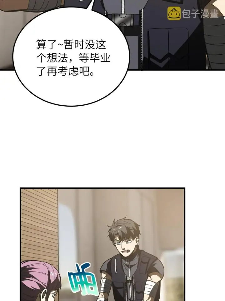 漫画《全球高武》148 备战第7张图