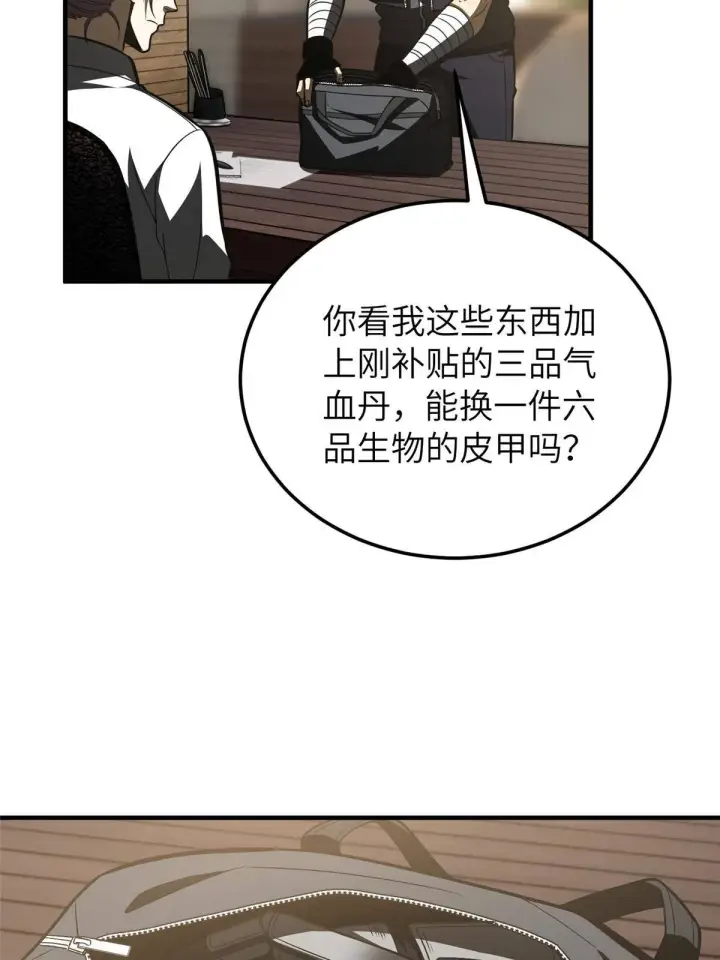 漫画《全球高武》148 备战第8张图