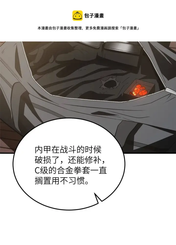 漫画《全球高武》148 备战第9张图