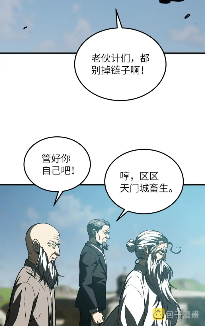 漫画《全球高武》149 希望城守卫战第10张图