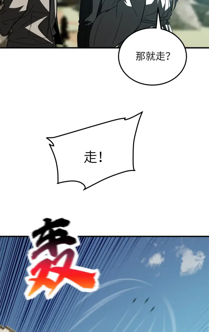 漫画《全球高武》149 希望城守卫战第11张图
