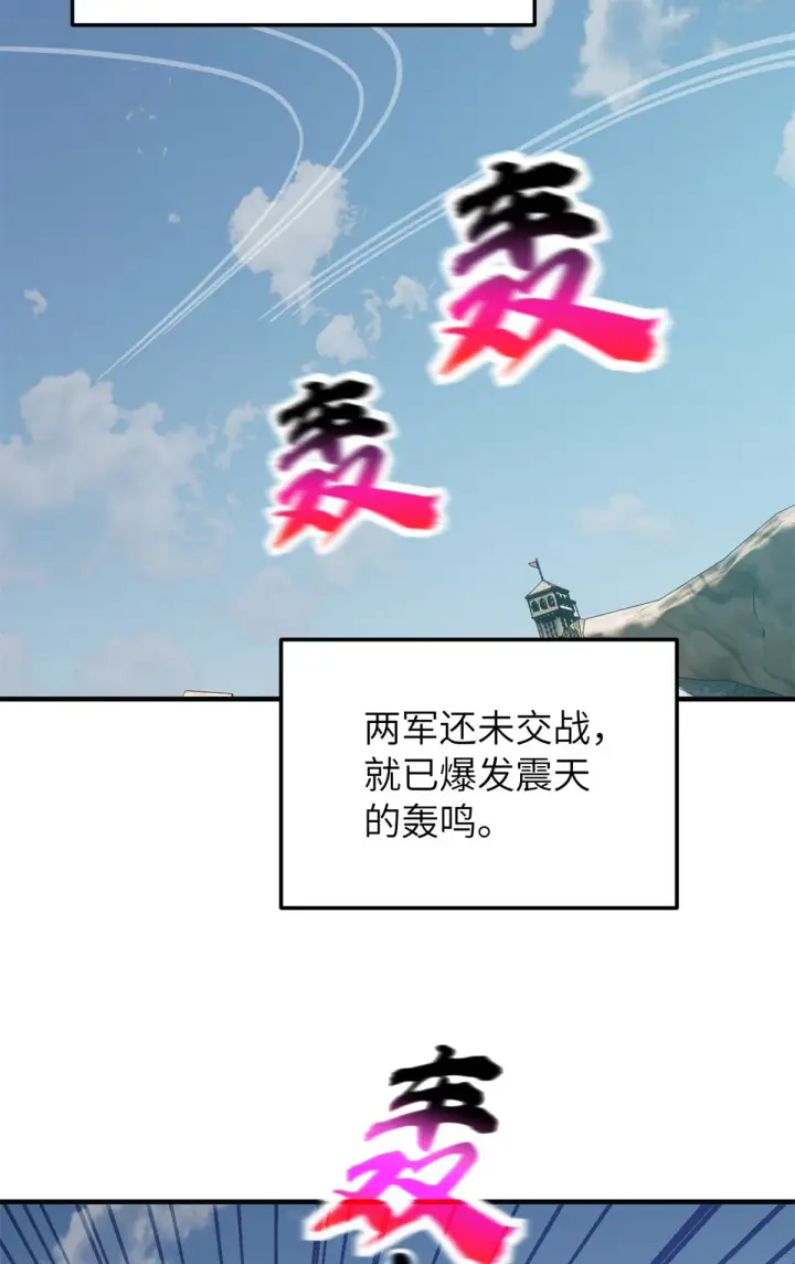 漫画《全球高武》149 希望城守卫战第14张图