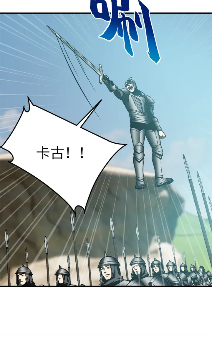 漫画《全球高武》149 希望城守卫战第16张图
