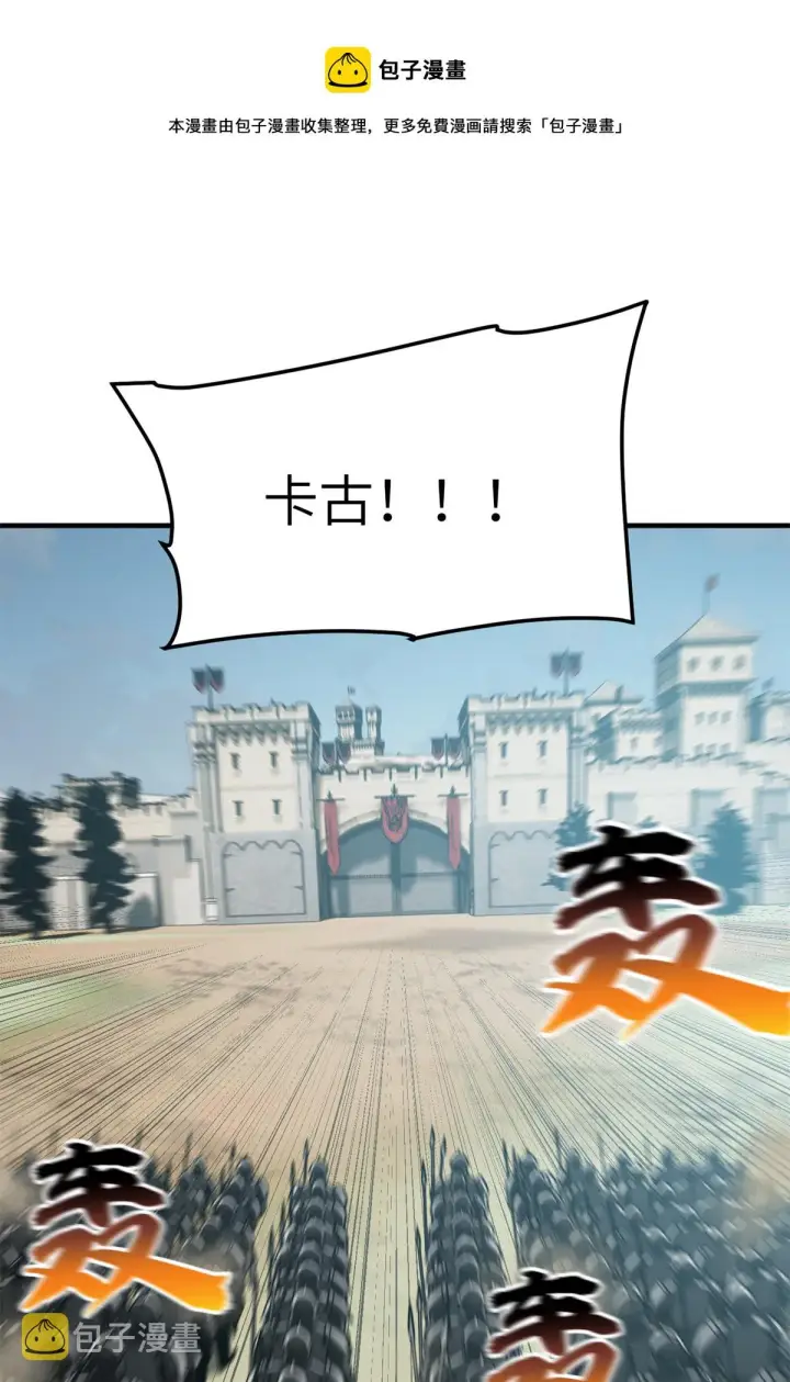 漫画《全球高武》149 希望城守卫战第17张图