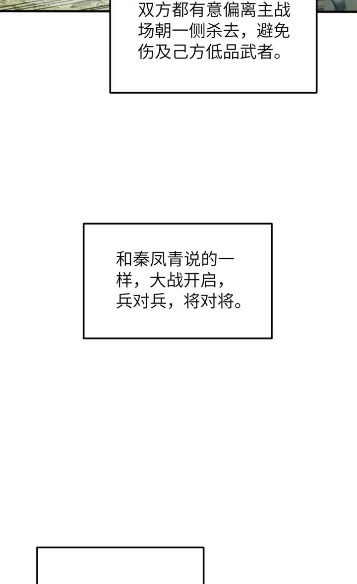 漫画《全球高武》149 希望城守卫战第23张图