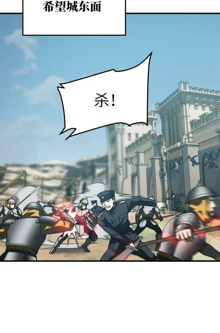 漫画《全球高武》149 希望城守卫战第24张图