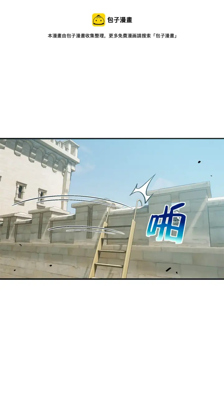 漫画《全球高武》149 希望城守卫战第25张图