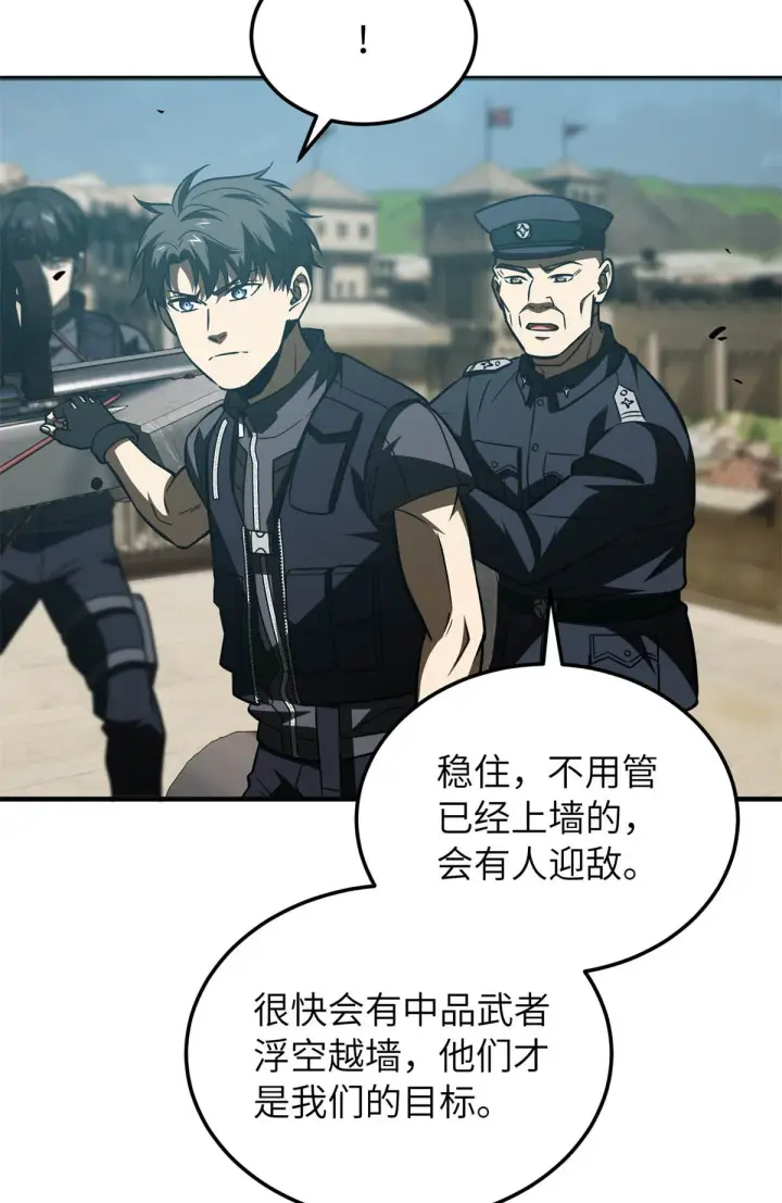 漫画《全球高武》149 希望城守卫战第27张图