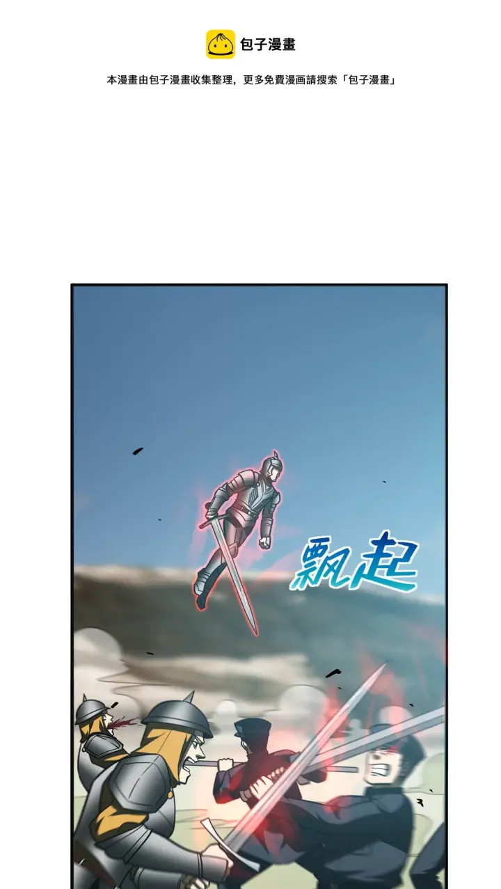 漫画《全球高武》149 希望城守卫战第29张图
