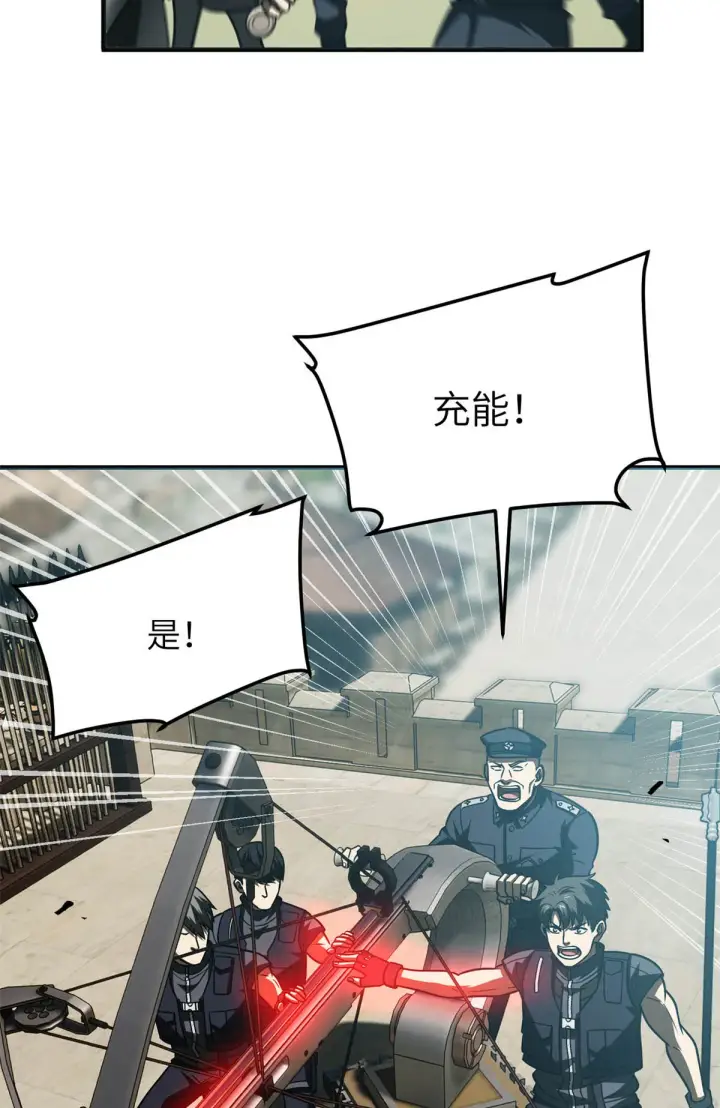 漫画《全球高武》149 希望城守卫战第30张图