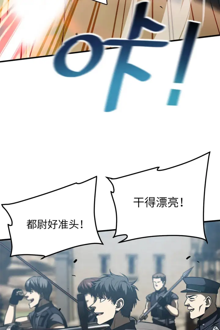 漫画《全球高武》149 希望城守卫战第34张图