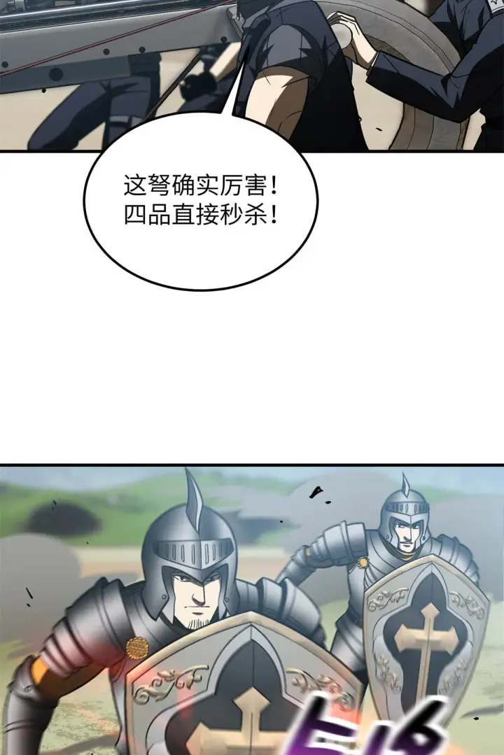 漫画《全球高武》149 希望城守卫战第35张图