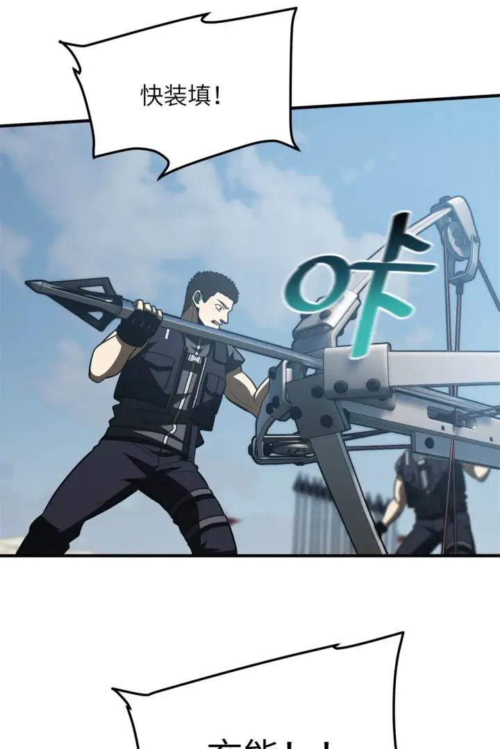 漫画《全球高武》149 希望城守卫战第39张图