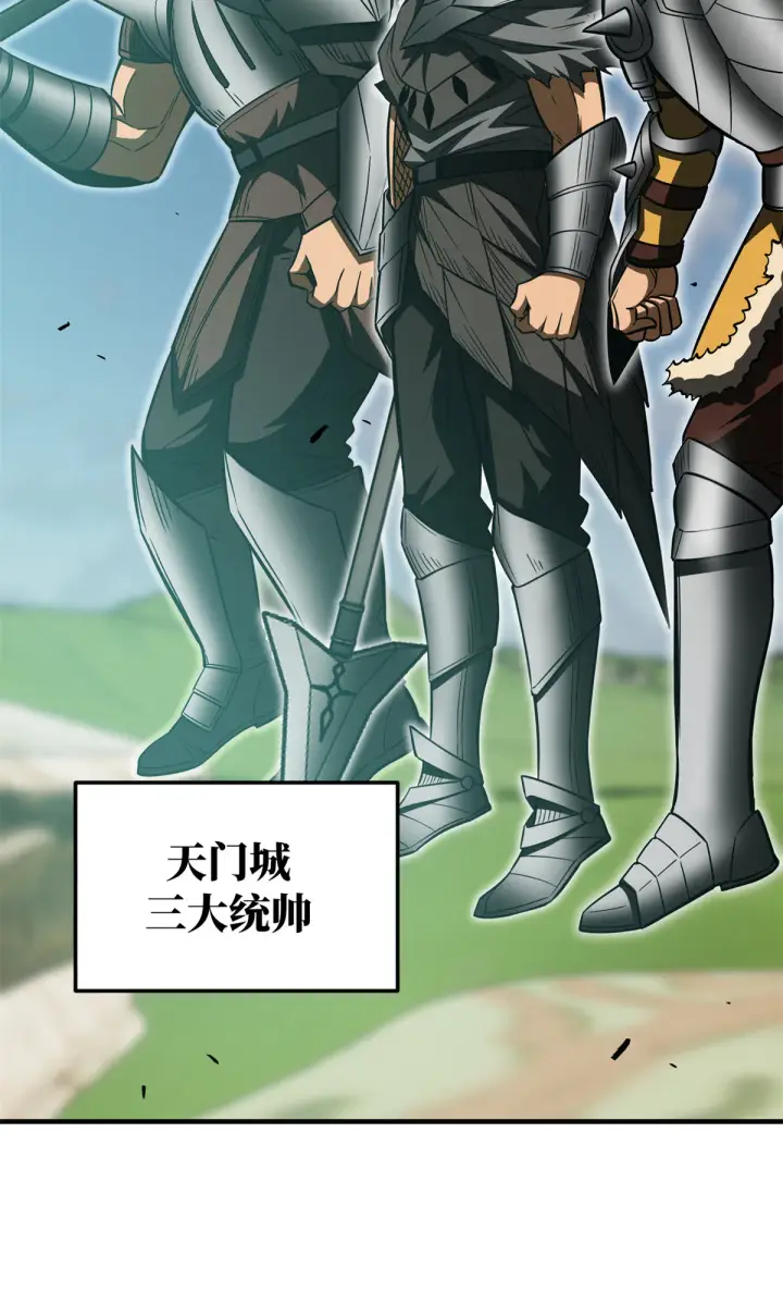漫画《全球高武》149 希望城守卫战第4张图