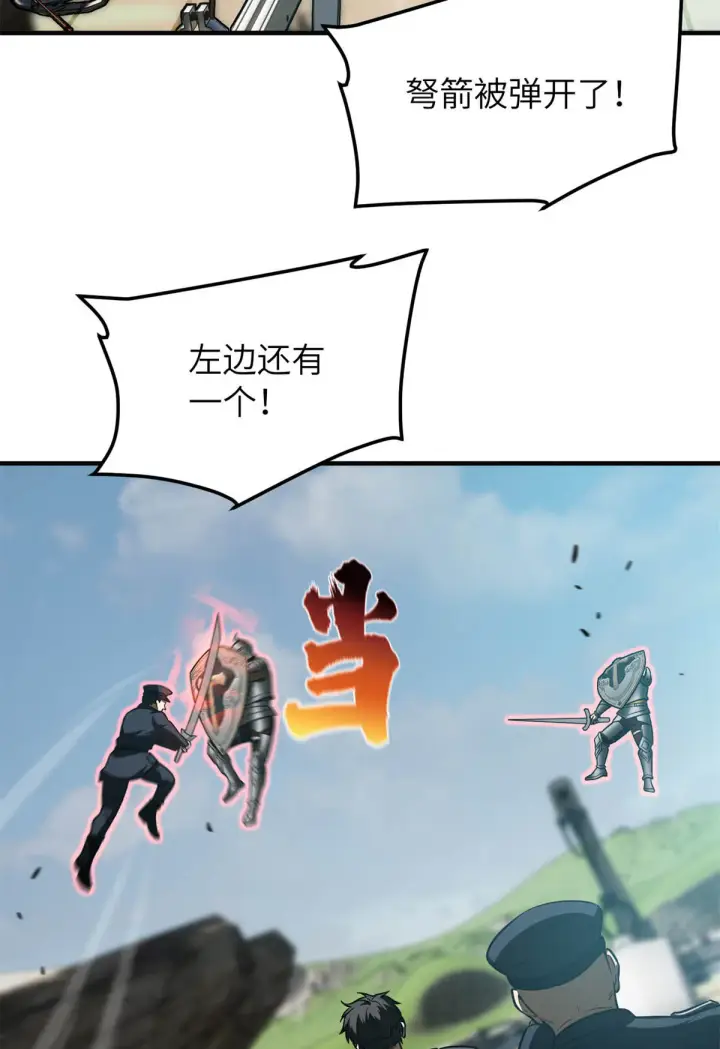 漫画《全球高武》149 希望城守卫战第42张图