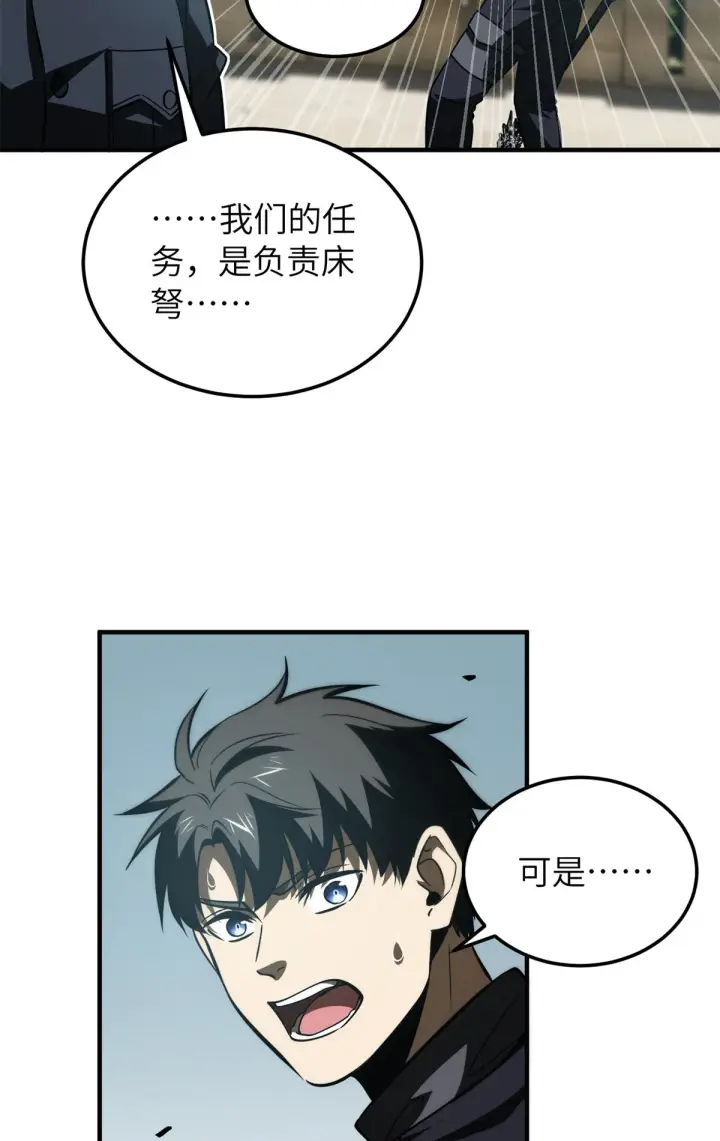 漫画《全球高武》149 希望城守卫战第51张图