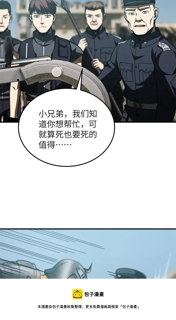 漫画《全球高武》149 希望城守卫战第53张图