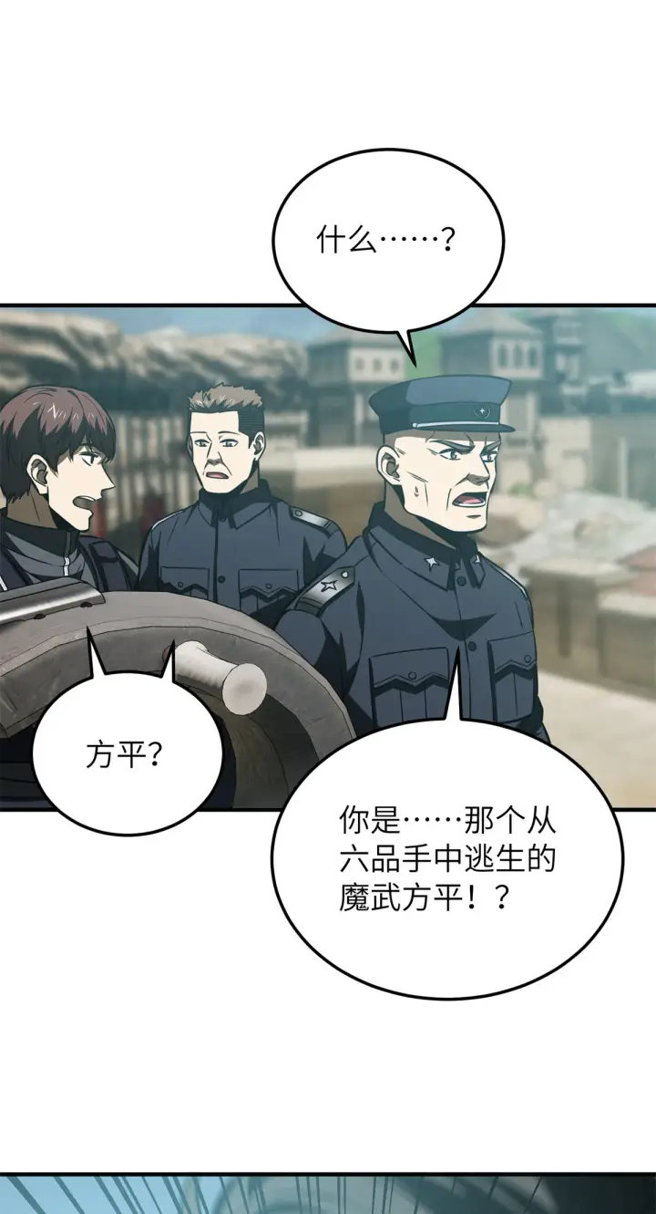 漫画《全球高武》149 希望城守卫战第56张图