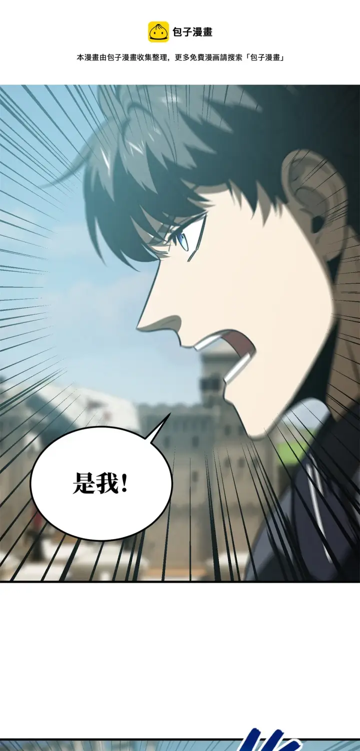 漫画《全球高武》149 希望城守卫战第57张图