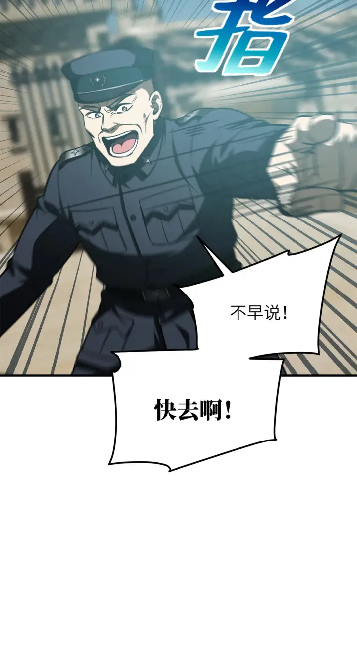 漫画《全球高武》149 希望城守卫战第58张图