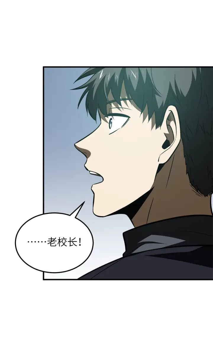 漫画《全球高武》149 希望城守卫战第8张图