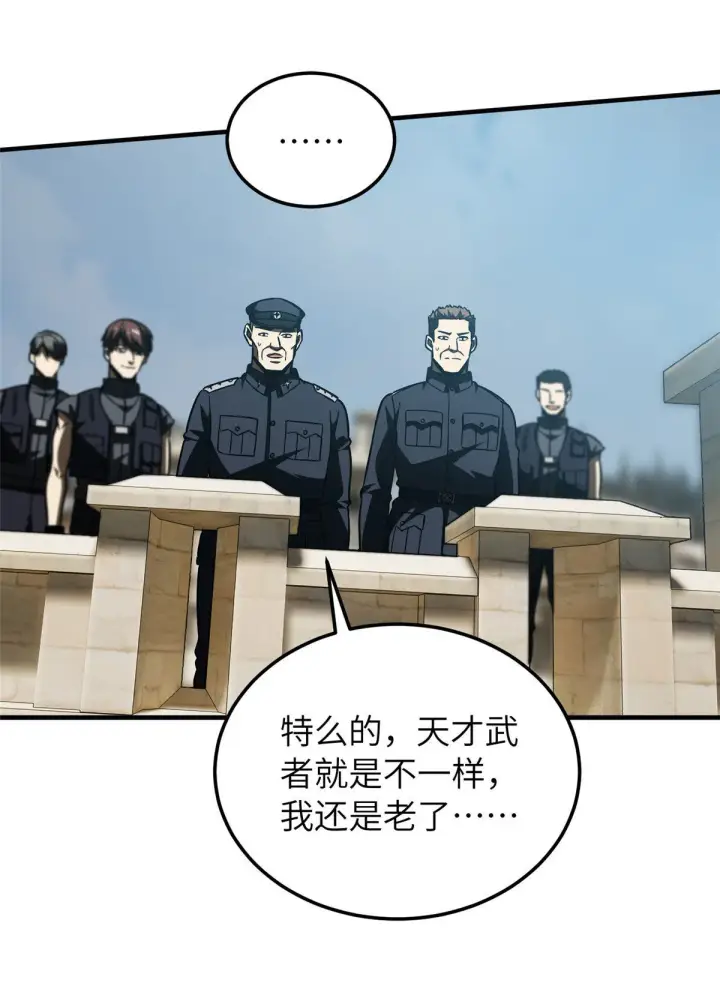 漫画《全球高武》150 血刀第10张图