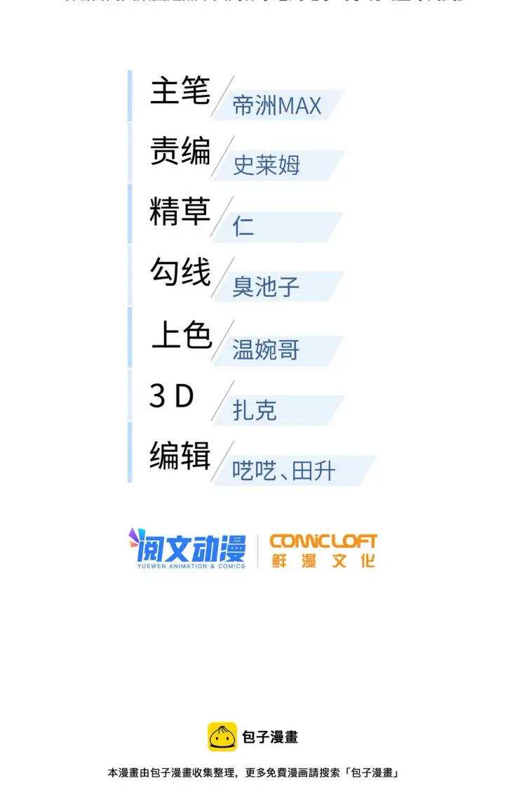 漫画《全球高武》150 血刀第13张图