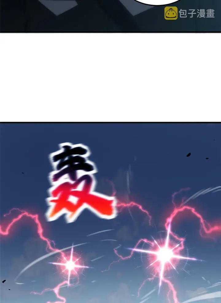 漫画《全球高武》150 血刀第16张图