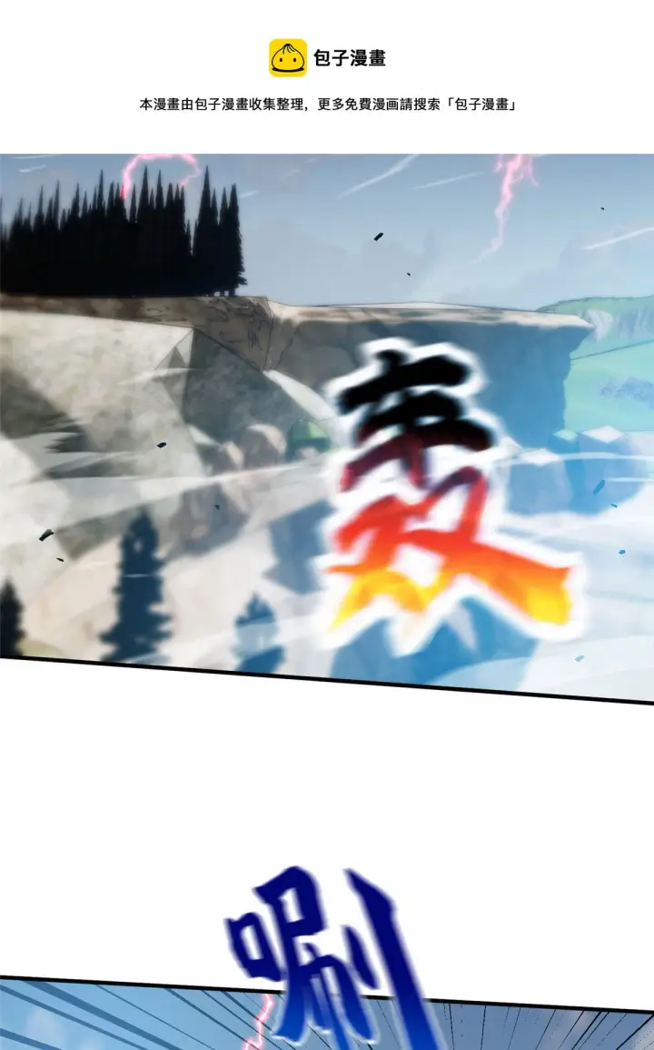 漫画《全球高武》150 血刀第17张图