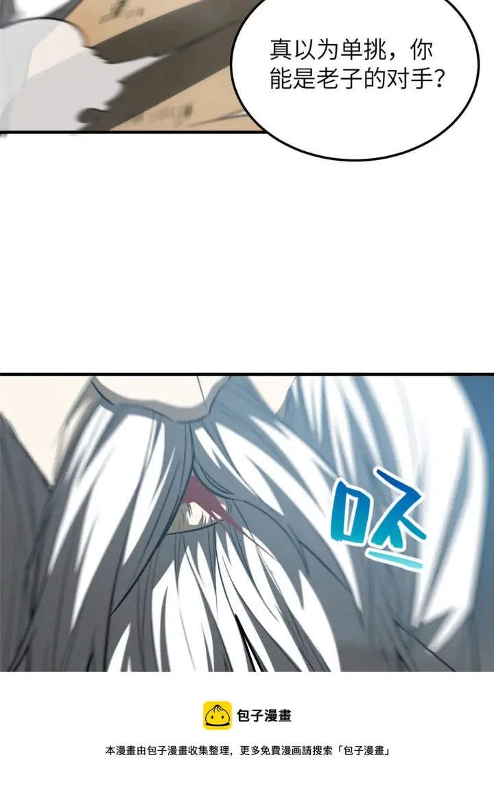 漫画《全球高武》150 血刀第29张图