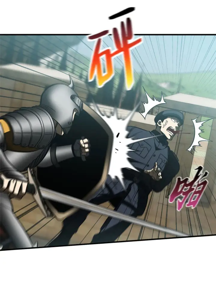 漫画《全球高武》150 血刀第3张图