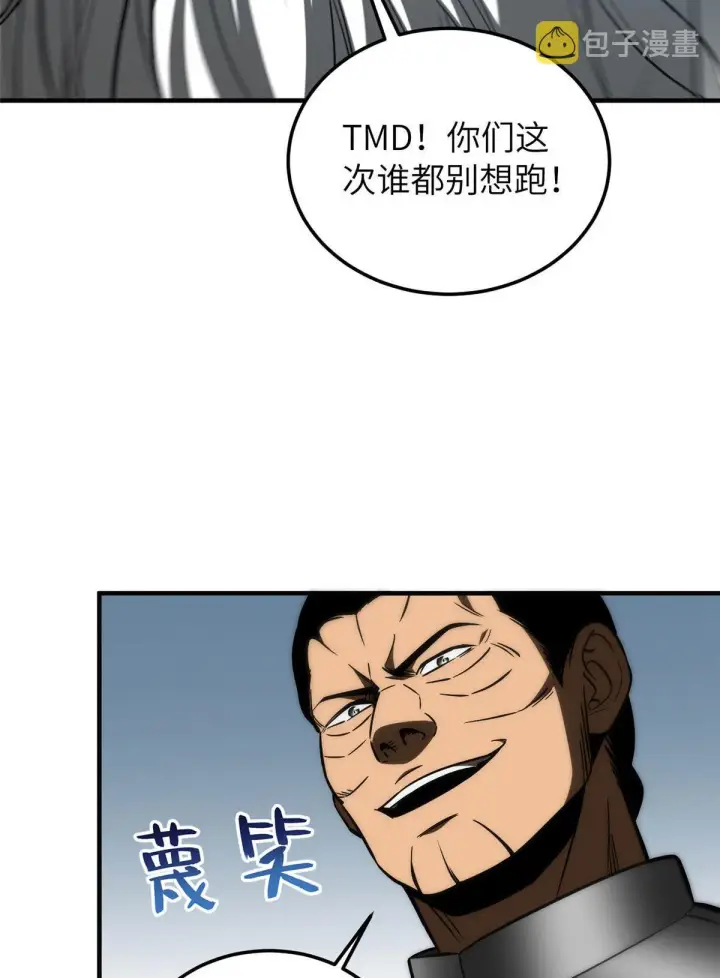 漫画《全球高武》150 血刀第30张图