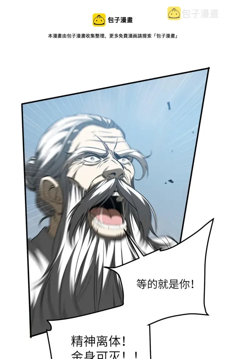 漫画《全球高武》150 血刀第33张图
