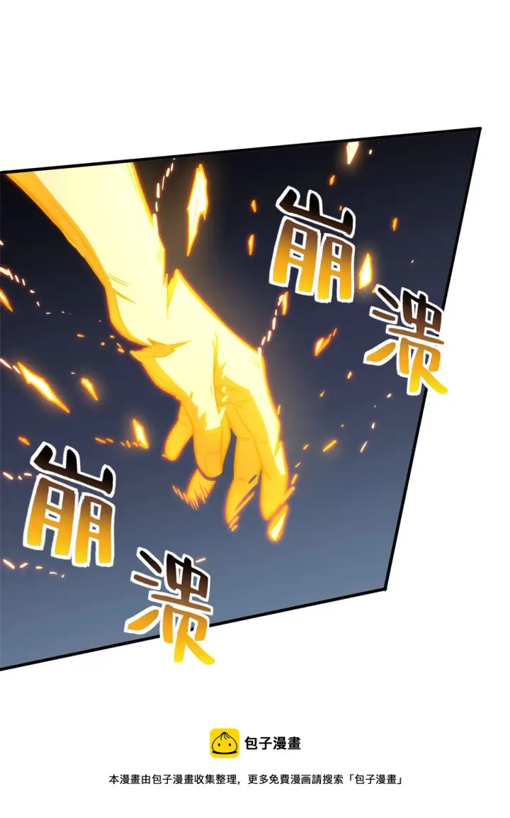 漫画《全球高武》150 血刀第37张图