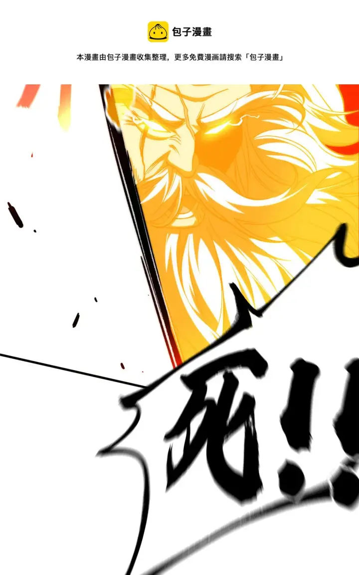 漫画《全球高武》150 血刀第41张图