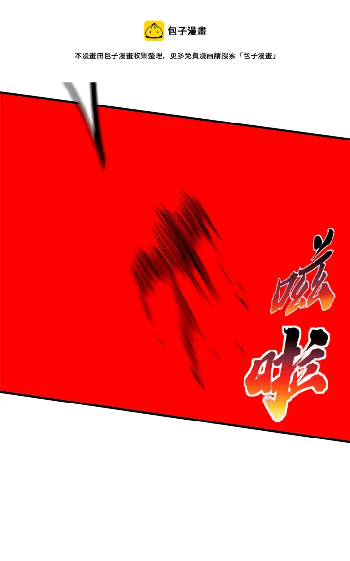 漫画《全球高武》150 血刀第45张图