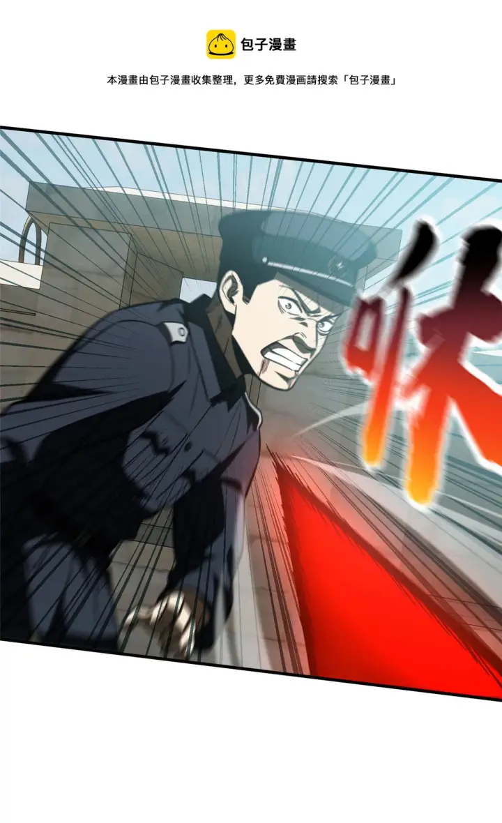 漫画《全球高武》150 血刀第5张图